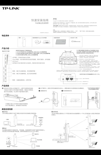 TP-LINK TL-S520-5KM V1.0